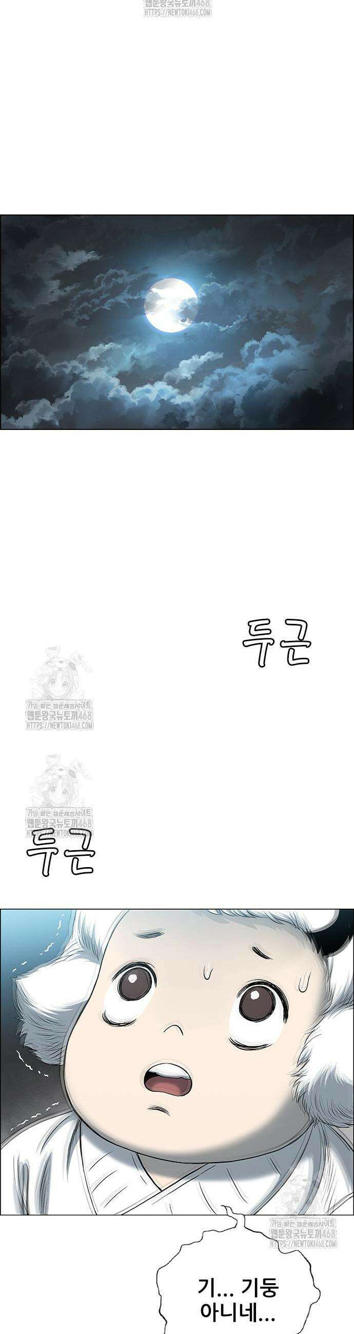 호랑이 형님 3부 93화 11