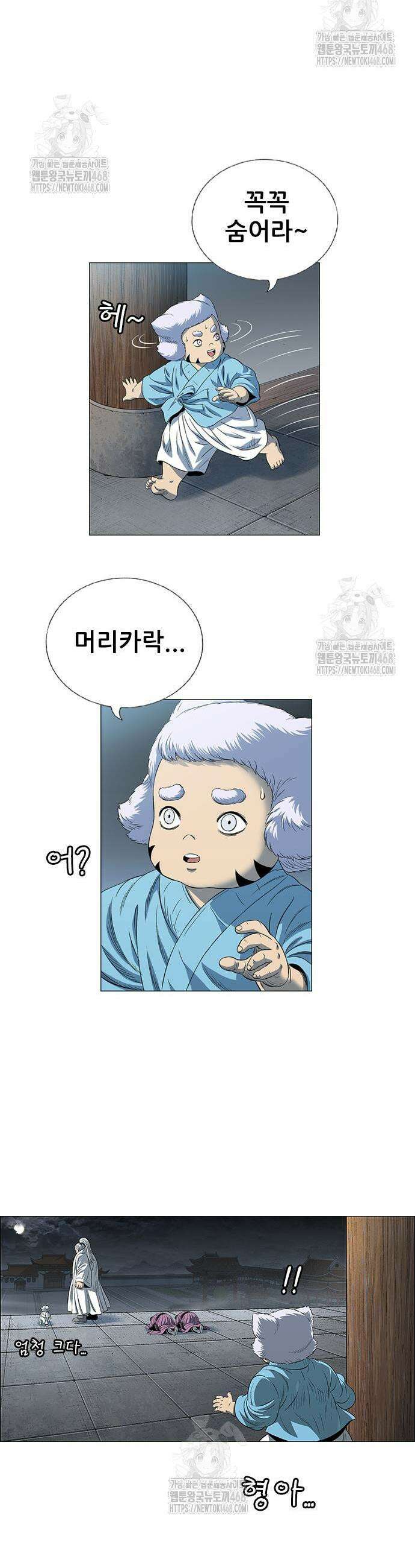 호랑이 형님 3부 93화 14