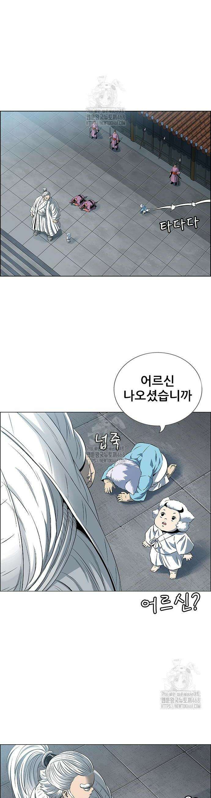 호랑이 형님 3부 93화 15