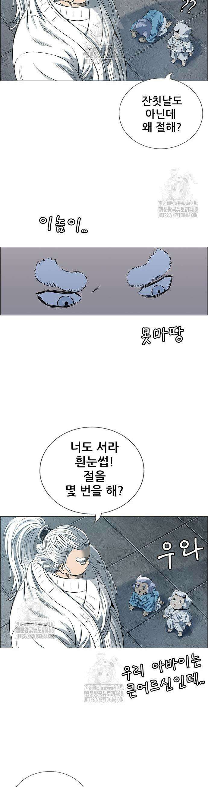 호랑이 형님 3부 93화 16