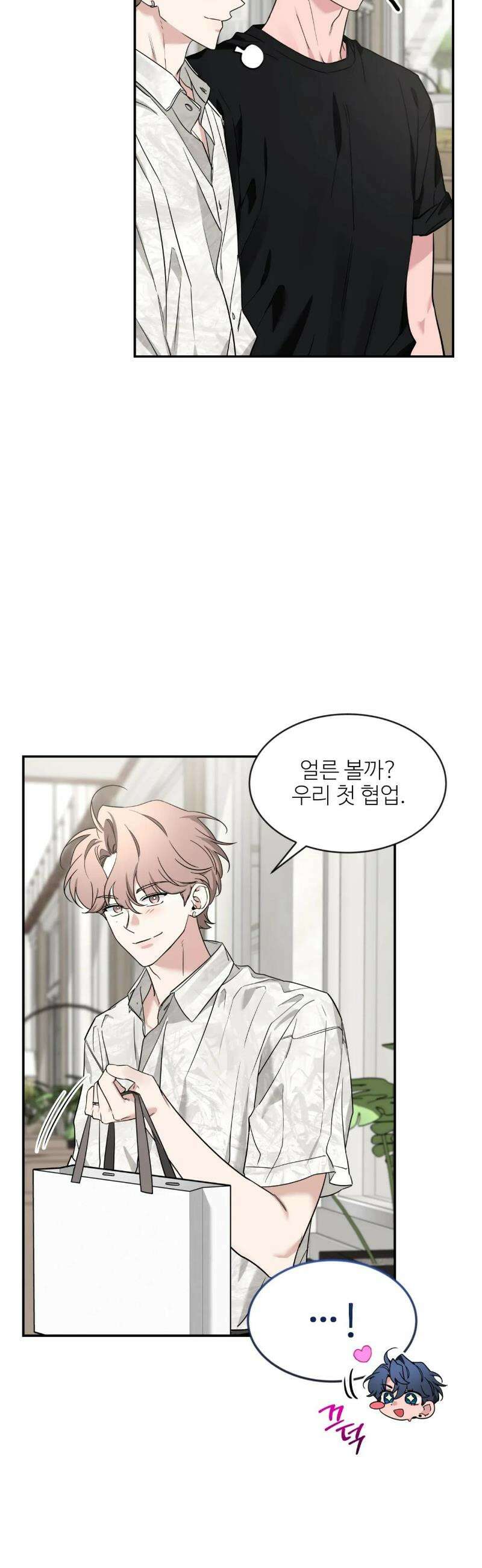 스케치 외전 32화 6