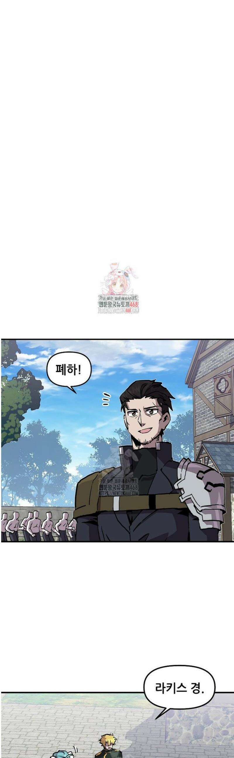 나 홀로 버그로 꿀빠는 플레이어 162화 1