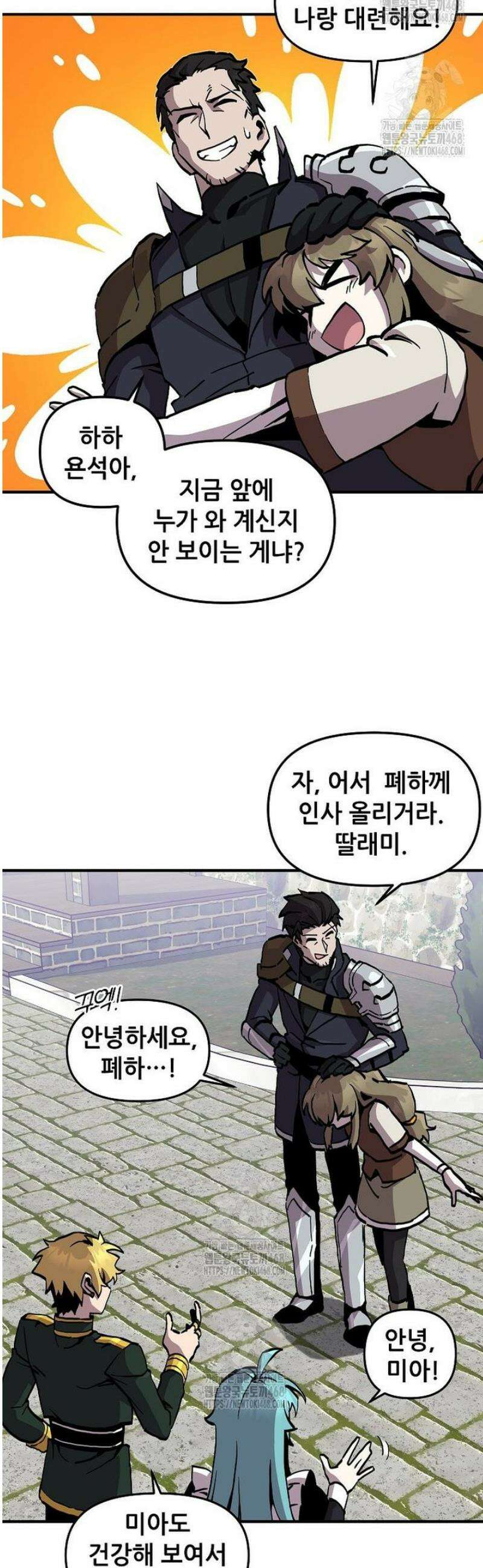 나 홀로 버그로 꿀빠는 플레이어 162화 3