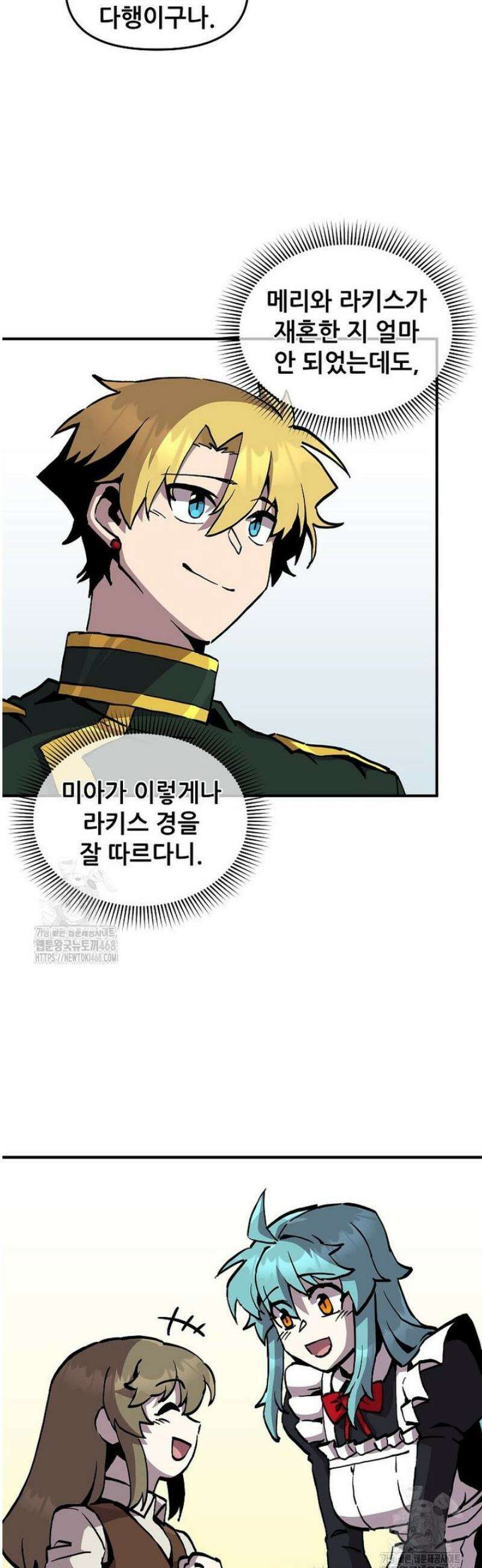 나 홀로 버그로 꿀빠는 플레이어 162화 4