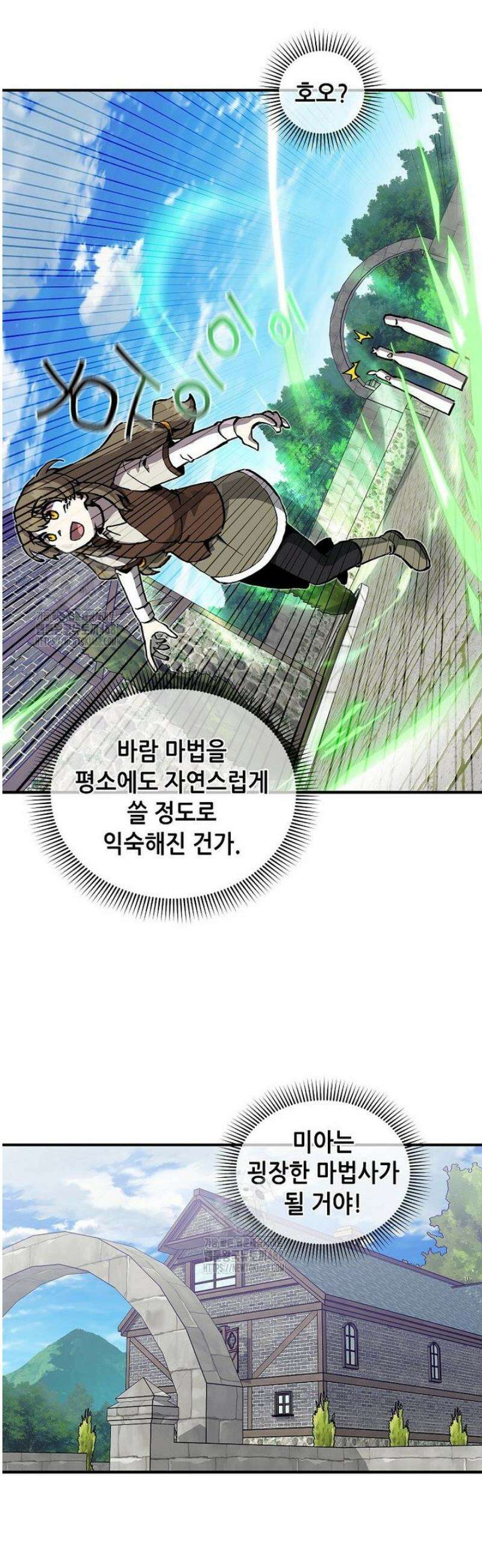 나 홀로 버그로 꿀빠는 플레이어 162화 7