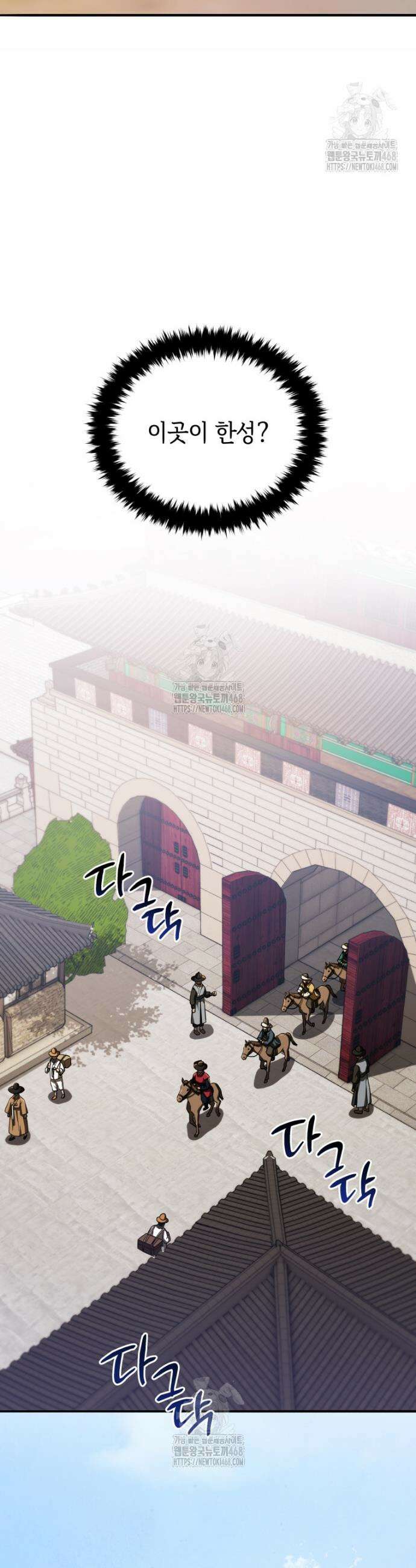블랙기업조선 110화 2