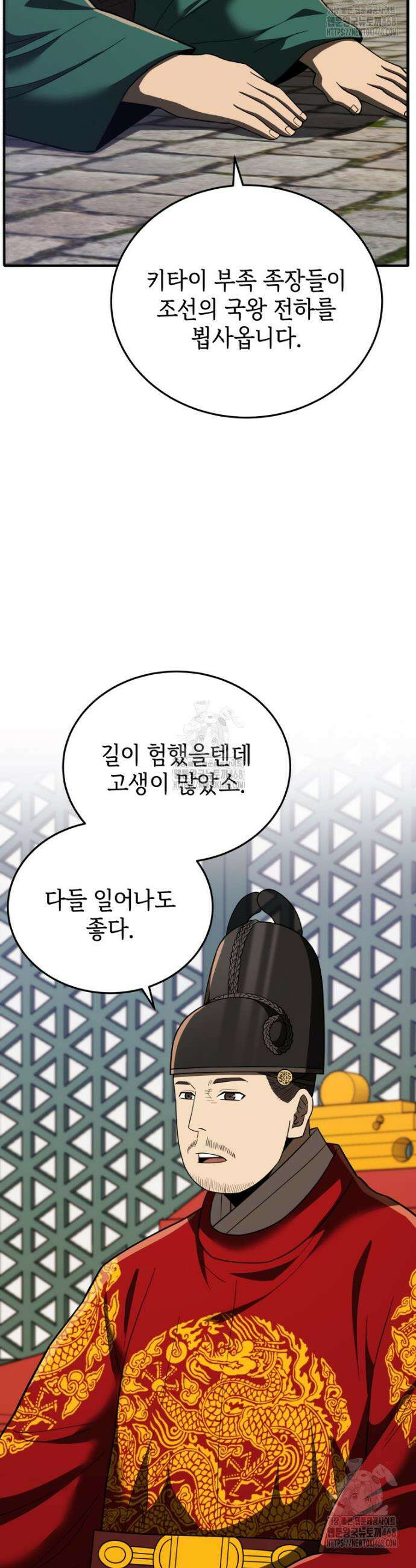 블랙기업조선 110화 9
