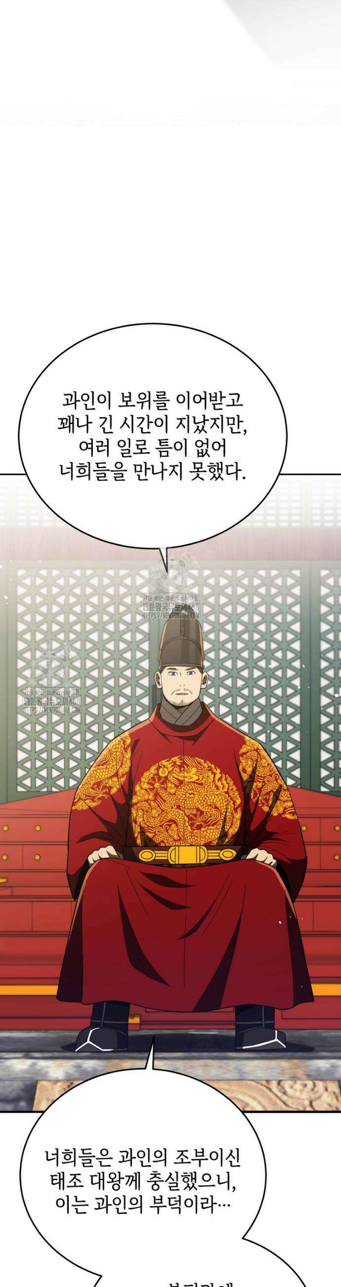 블랙기업조선 110화 14