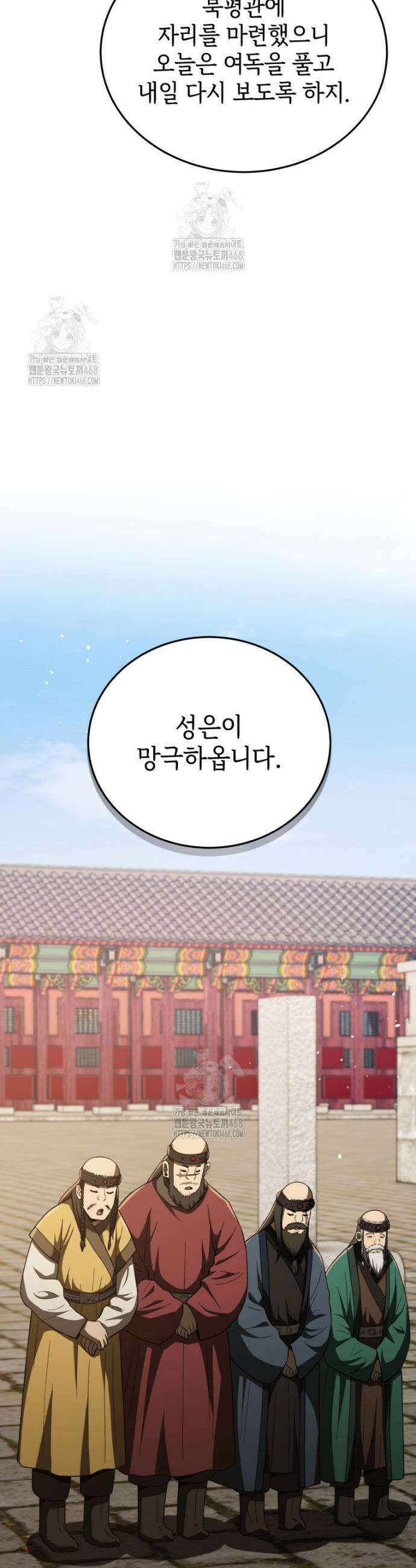 블랙기업조선 110화 15