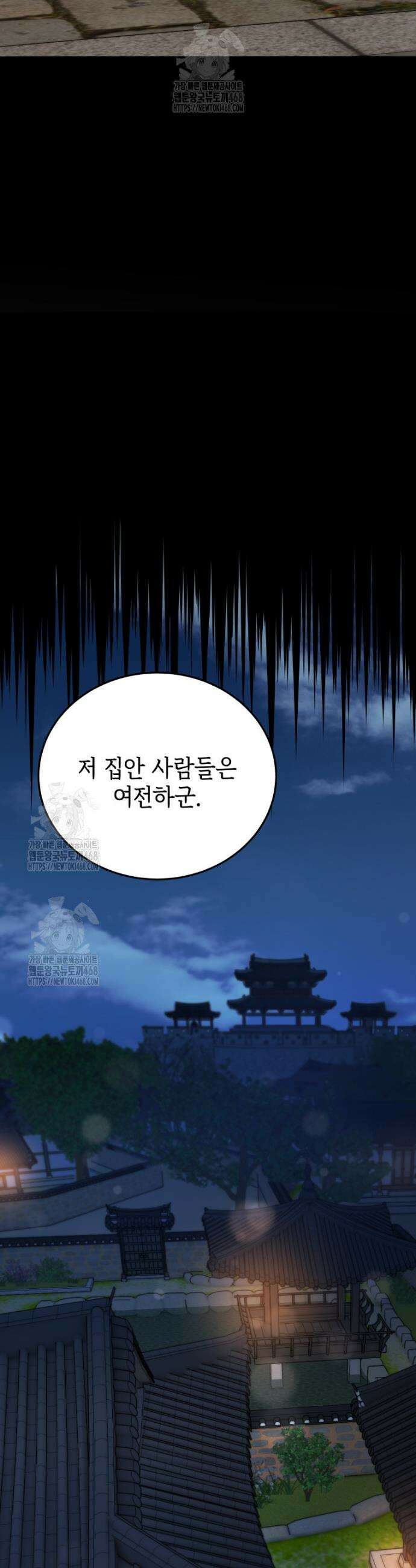 블랙기업조선 110화 16