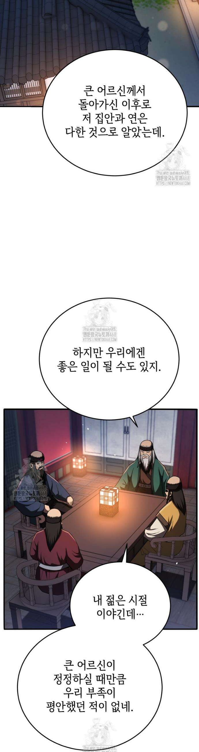 블랙기업조선 110화 17