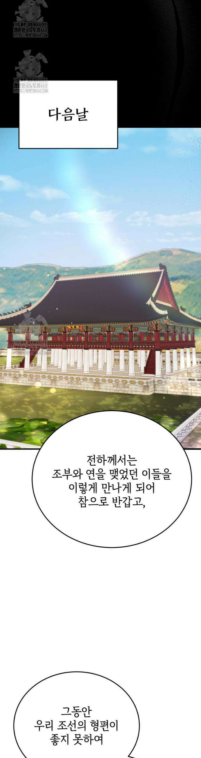 블랙기업조선 110화 21