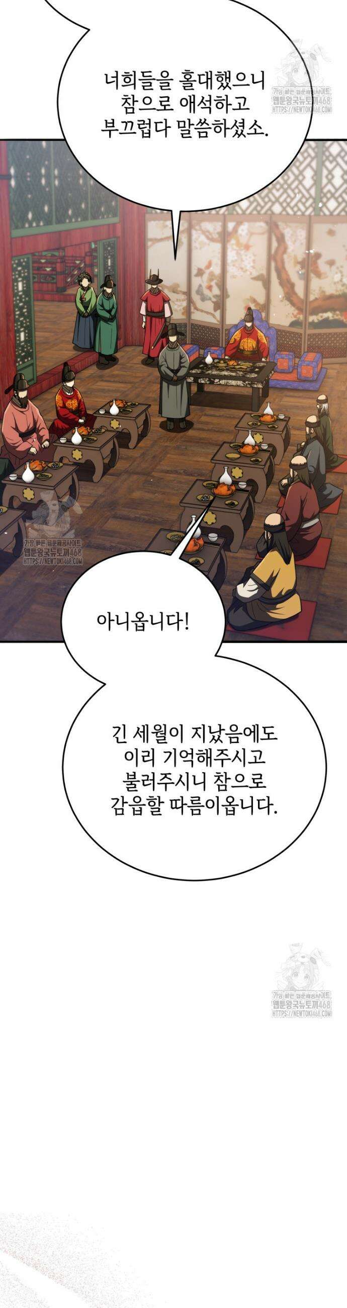 블랙기업조선 110화 22