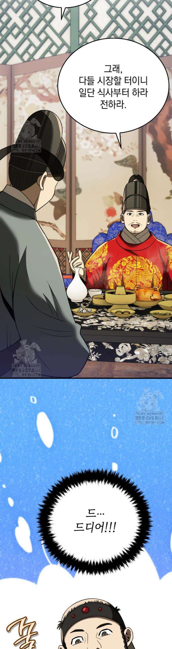 블랙기업조선 110화 26