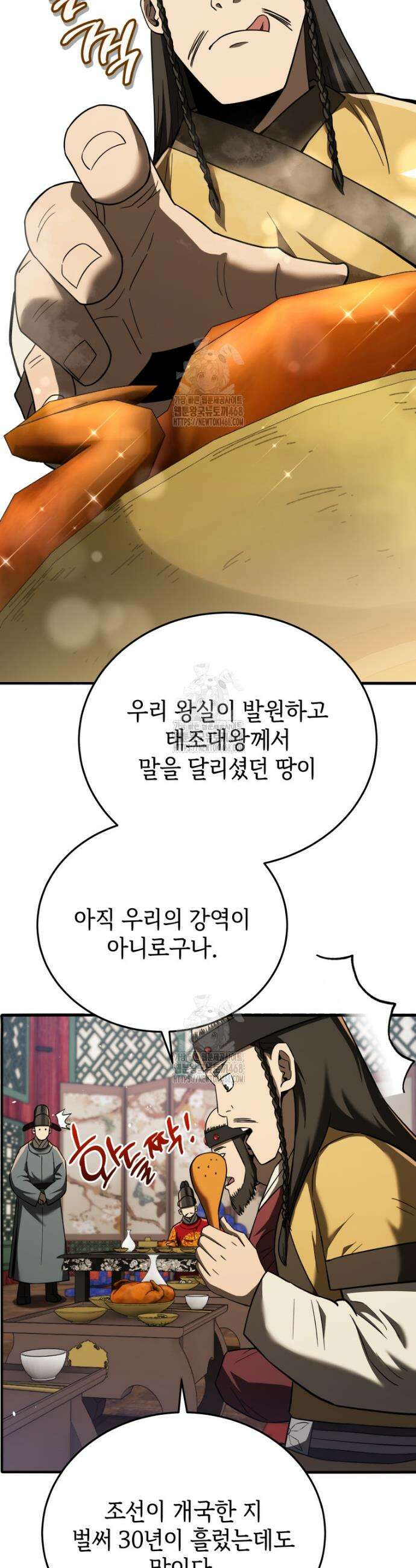 블랙기업조선 110화 27