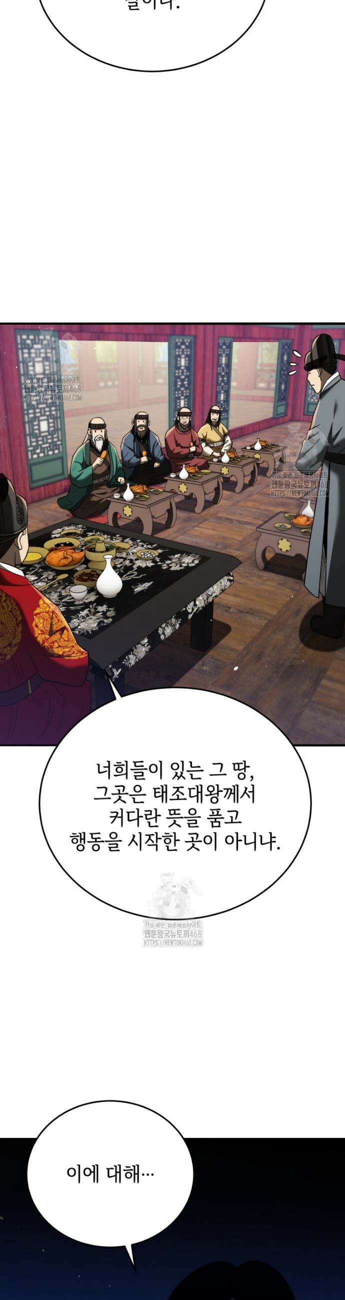 블랙기업조선 110화 28