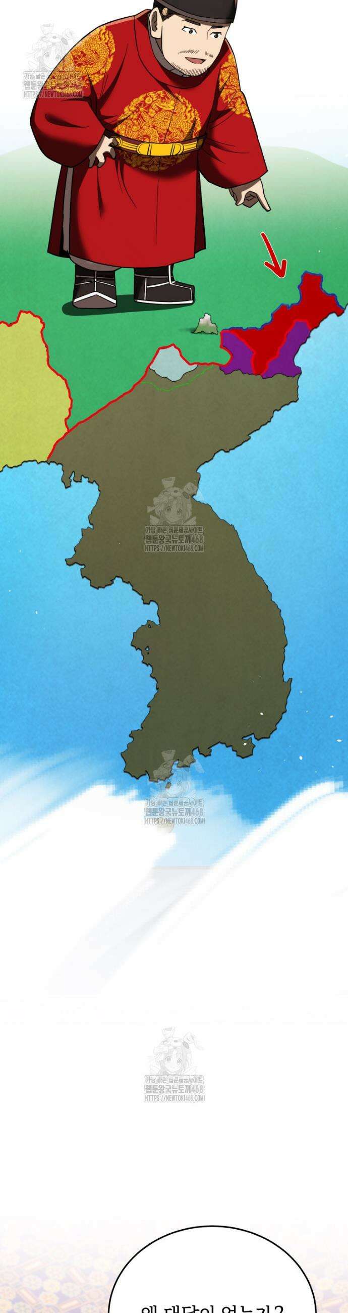 블랙기업조선 110화 31