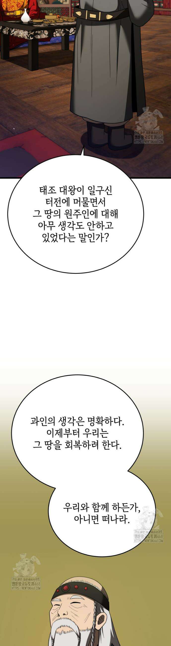블랙기업조선 110화 33