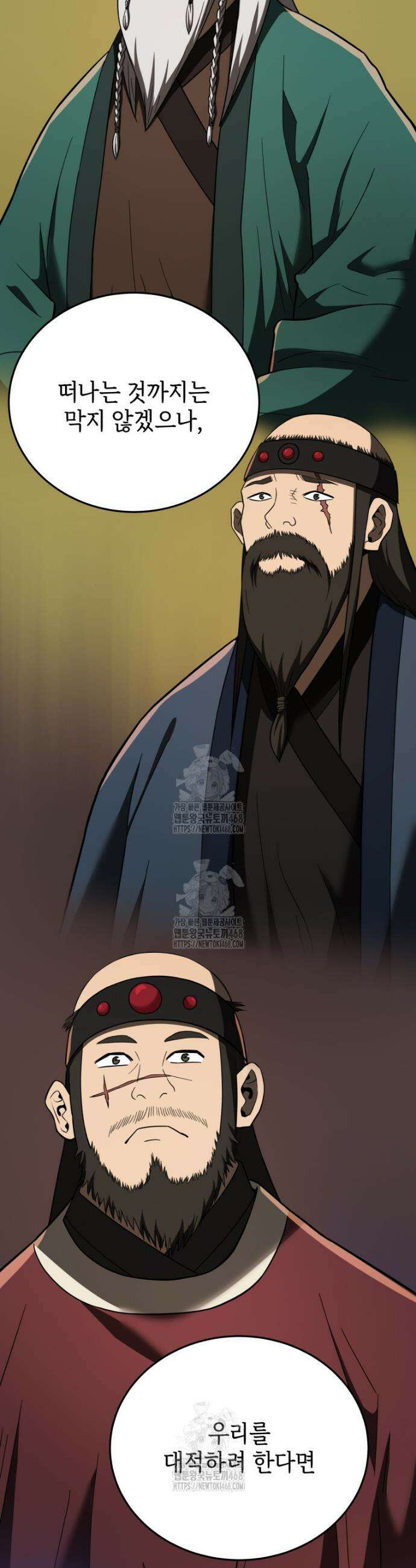 블랙기업조선 110화 34