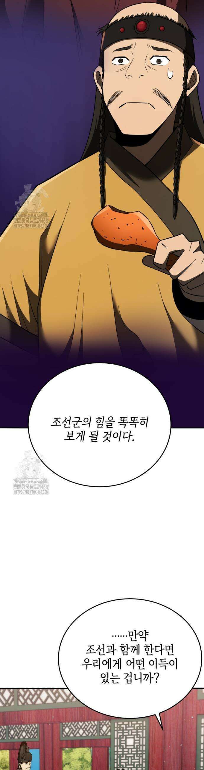 블랙기업조선 110화 35