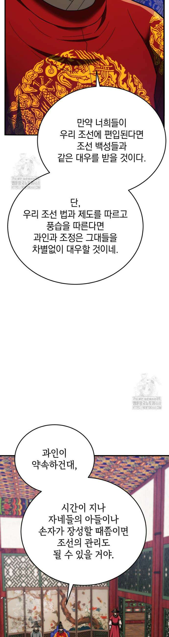 블랙기업조선 110화 37