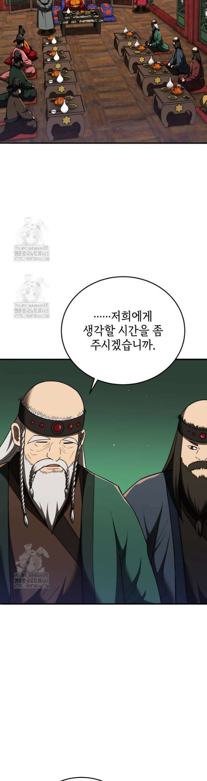 블랙기업조선 110화 38