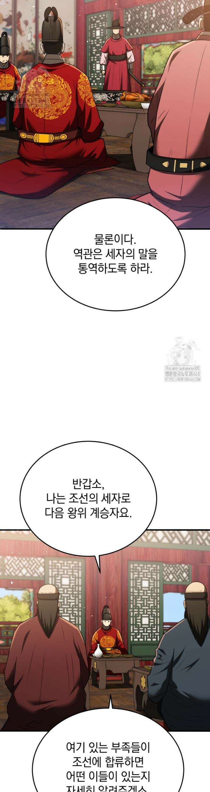 블랙기업조선 110화 40