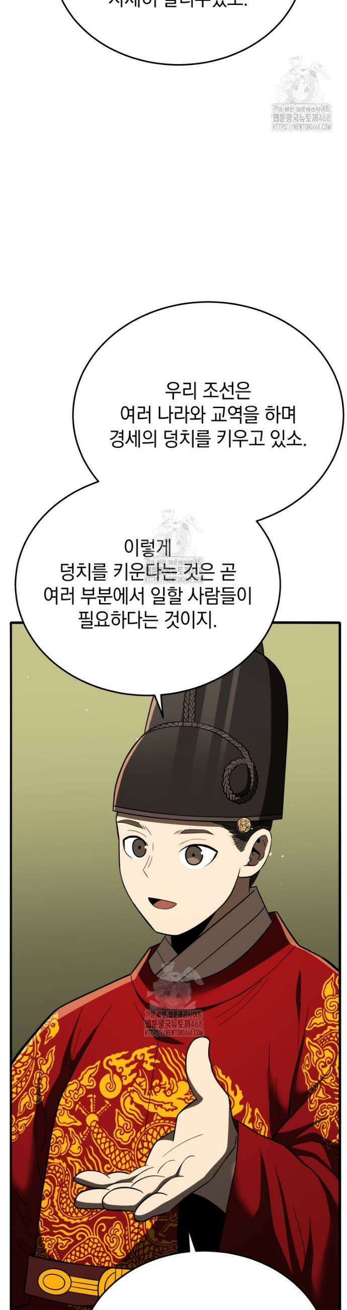 블랙기업조선 110화 41