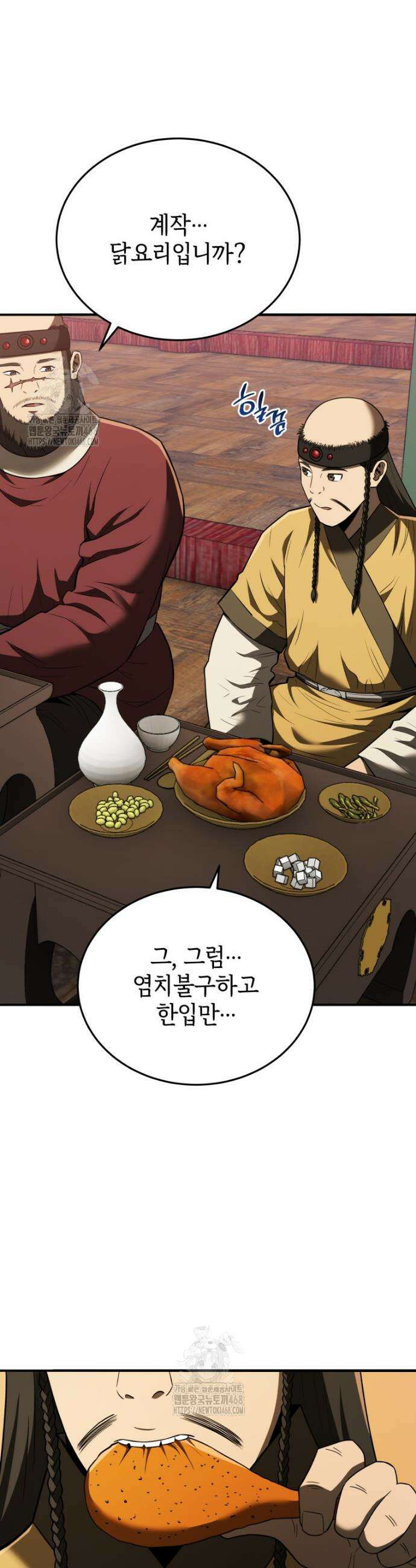 블랙기업조선 110화 44