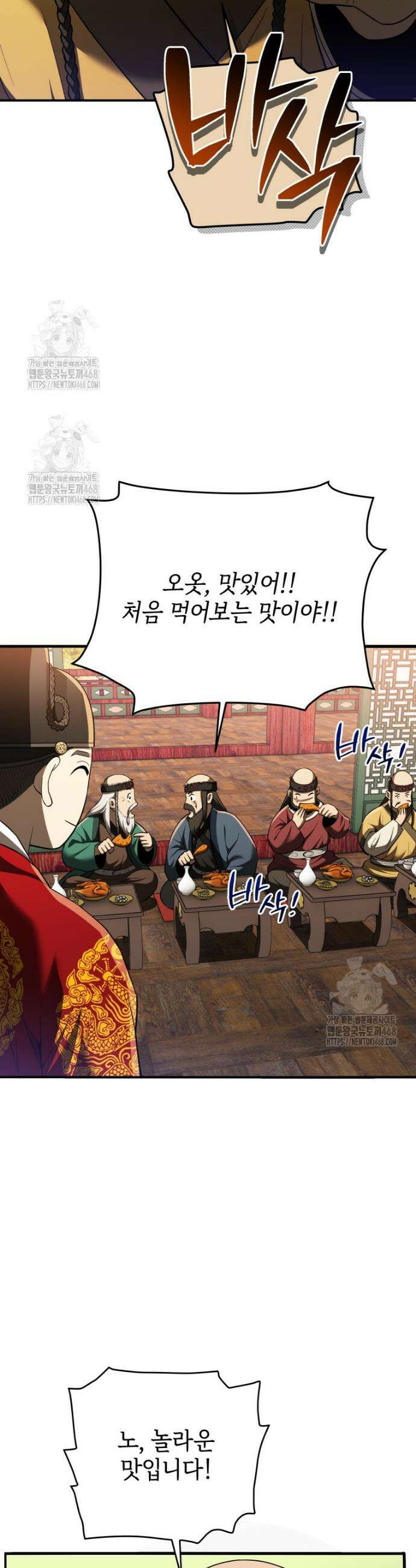 블랙기업조선 110화 45