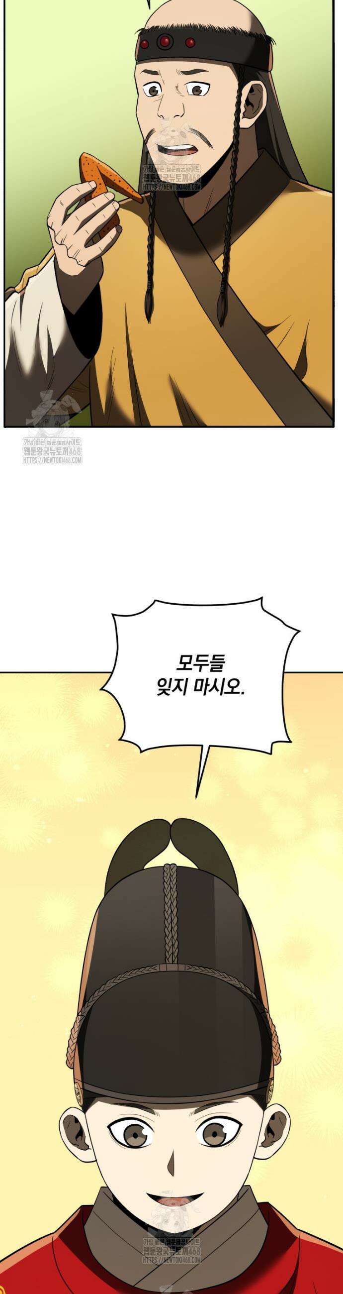 블랙기업조선 110화 46