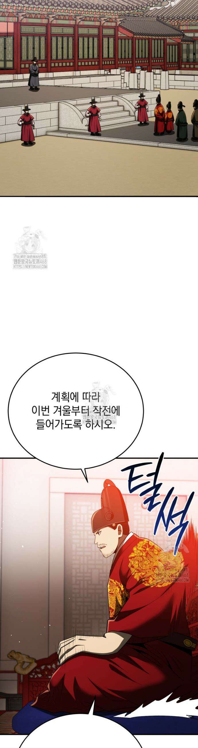 블랙기업조선 110화 48