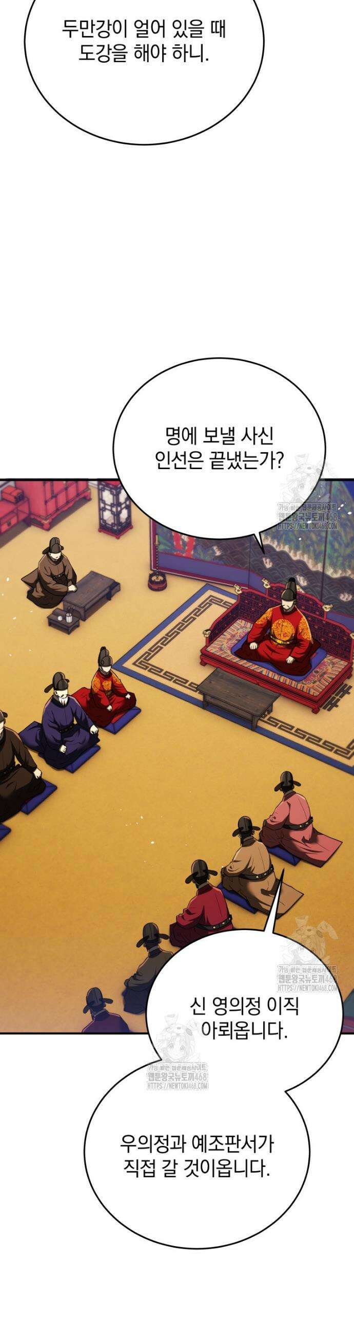 블랙기업조선 110화 49