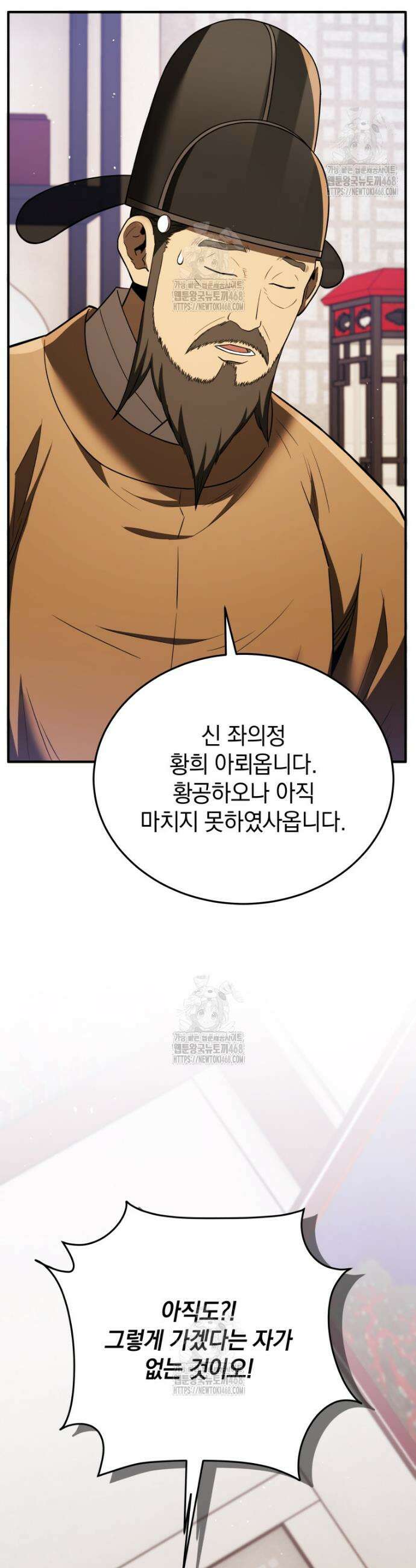 블랙기업조선 110화 51