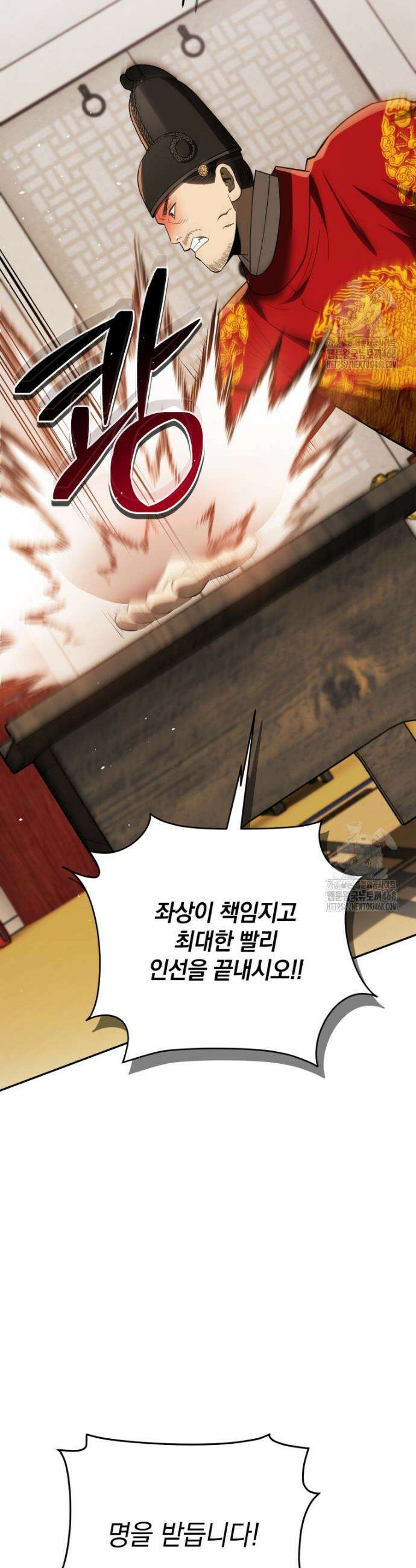블랙기업조선 110화 52