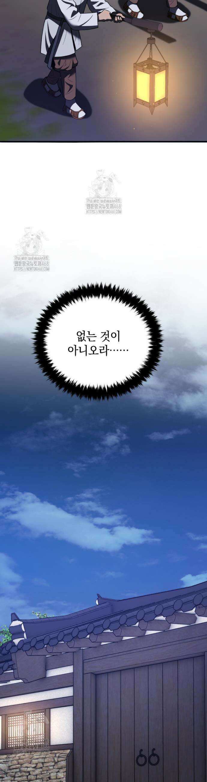 블랙기업조선 110화 55