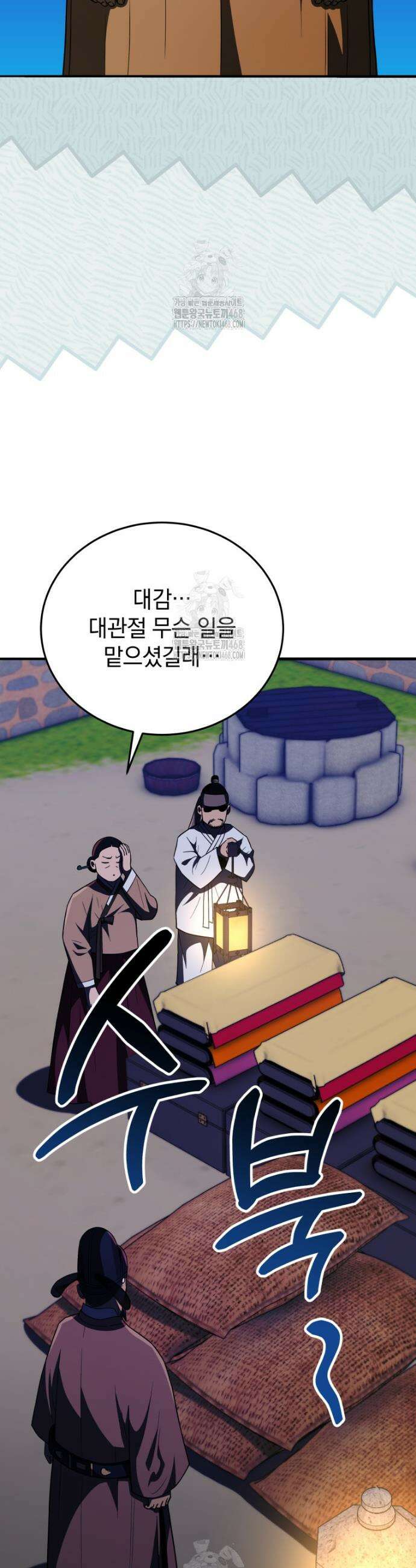 블랙기업조선 110화 57