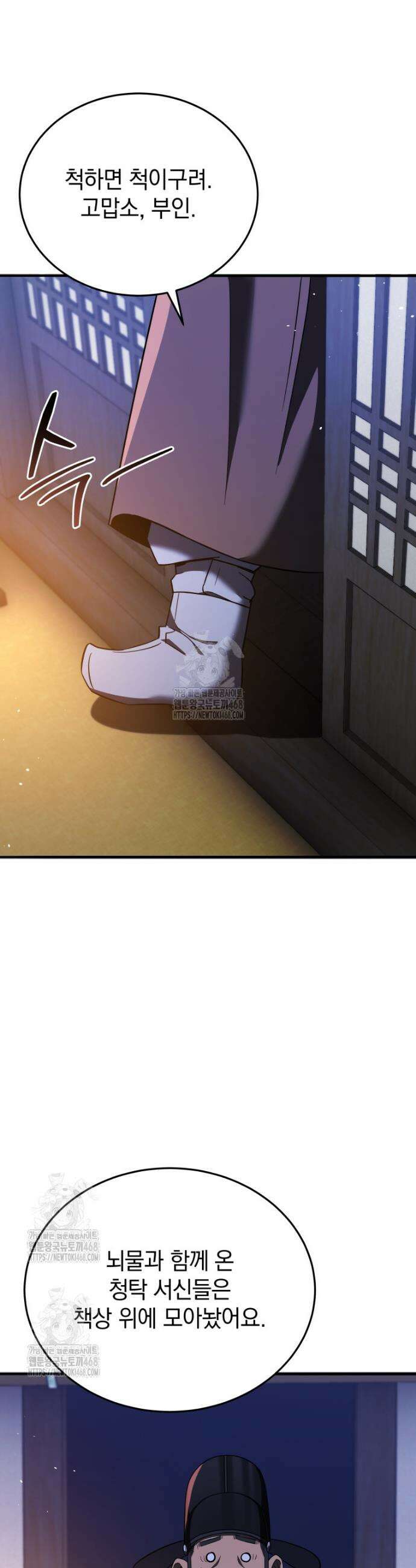 블랙기업조선 110화 60