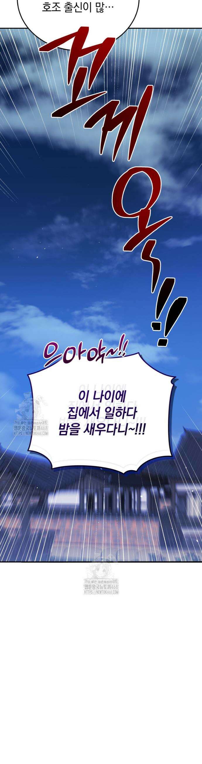 블랙기업조선 110화 63