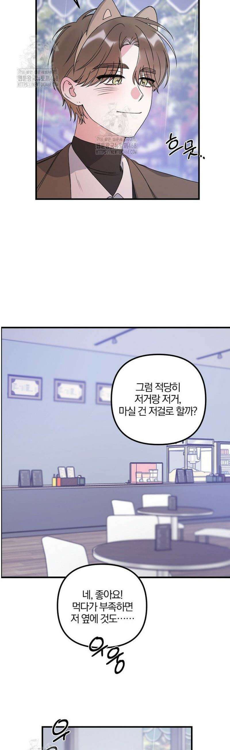헤어진 적 없는 28화 7