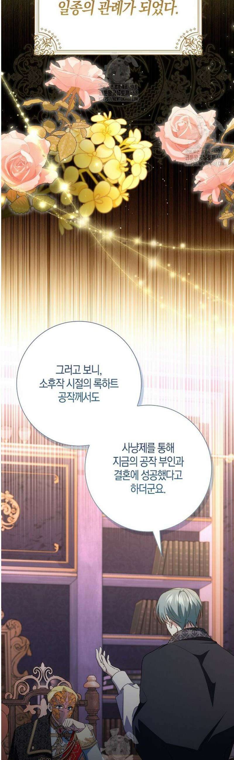 계약 남편이 남자 주인공과 닮았다 32화 4