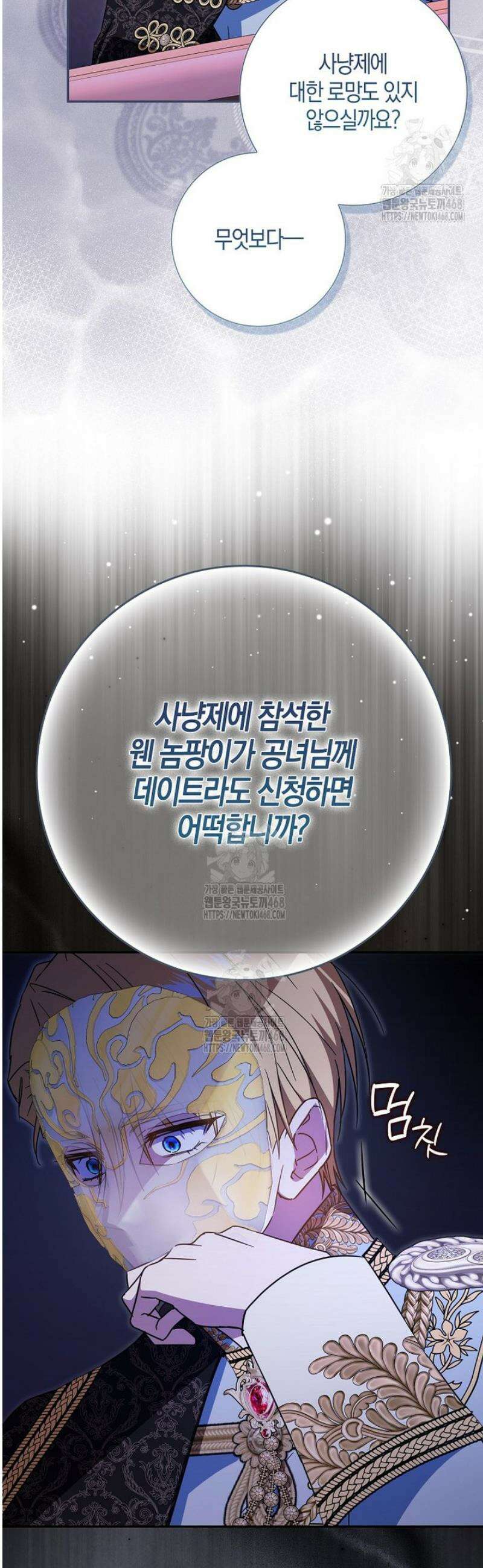 계약 남편이 남자 주인공과 닮았다 32화 8