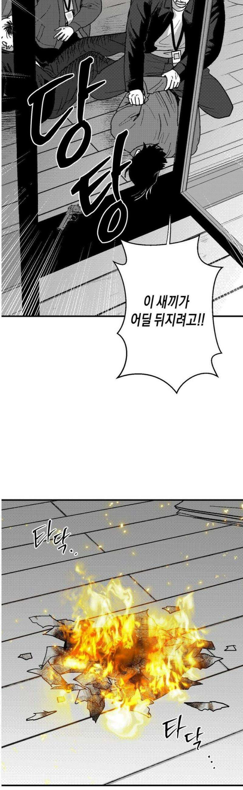 밤에 사는 남자 100화 [최종화] 5