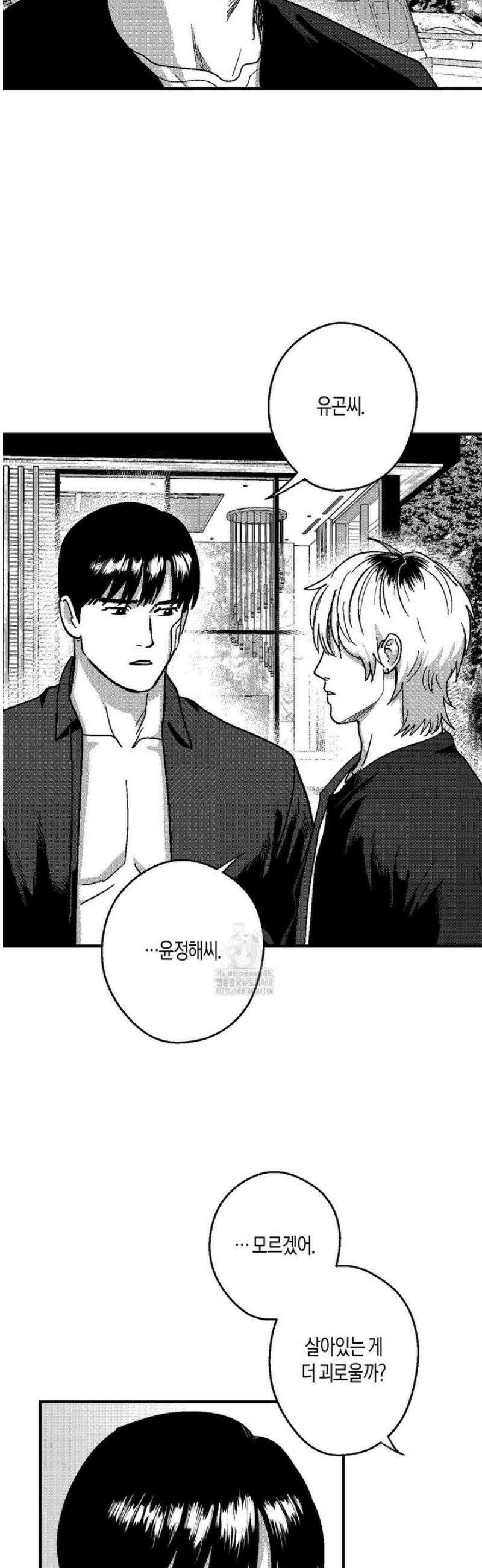 밤에 사는 남자 100화 [최종화] 9