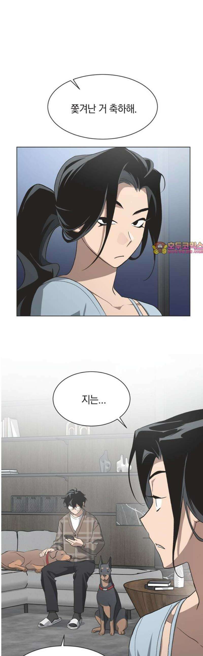 불완전 신데렐라물 90화 1
