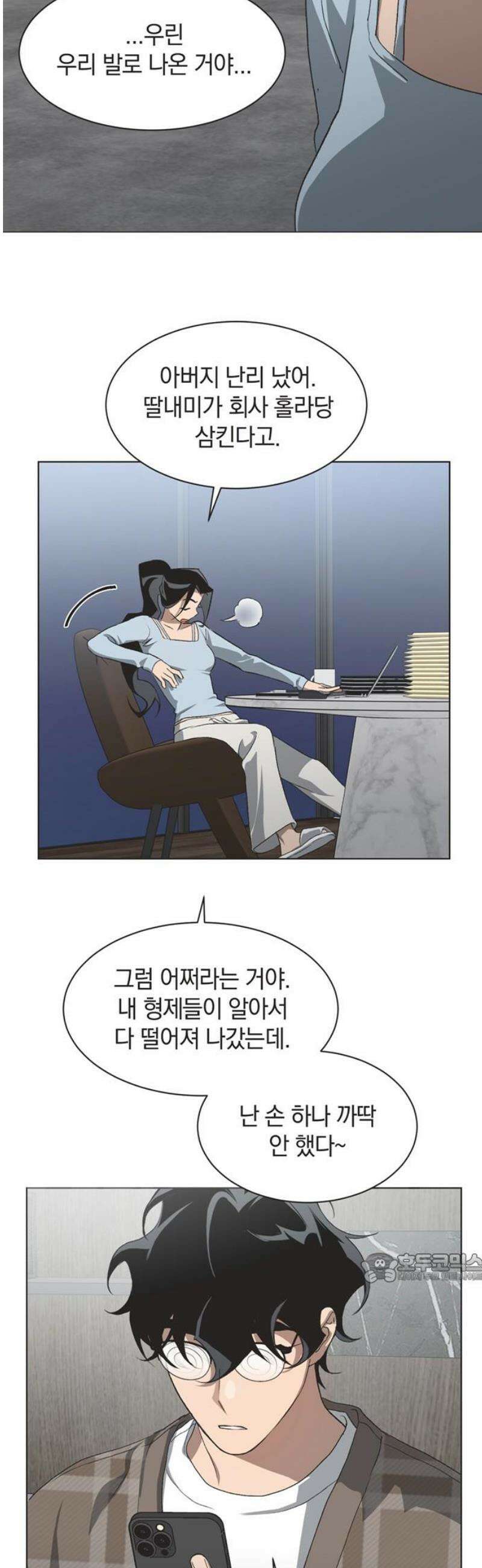 불완전 신데렐라물 90화 2