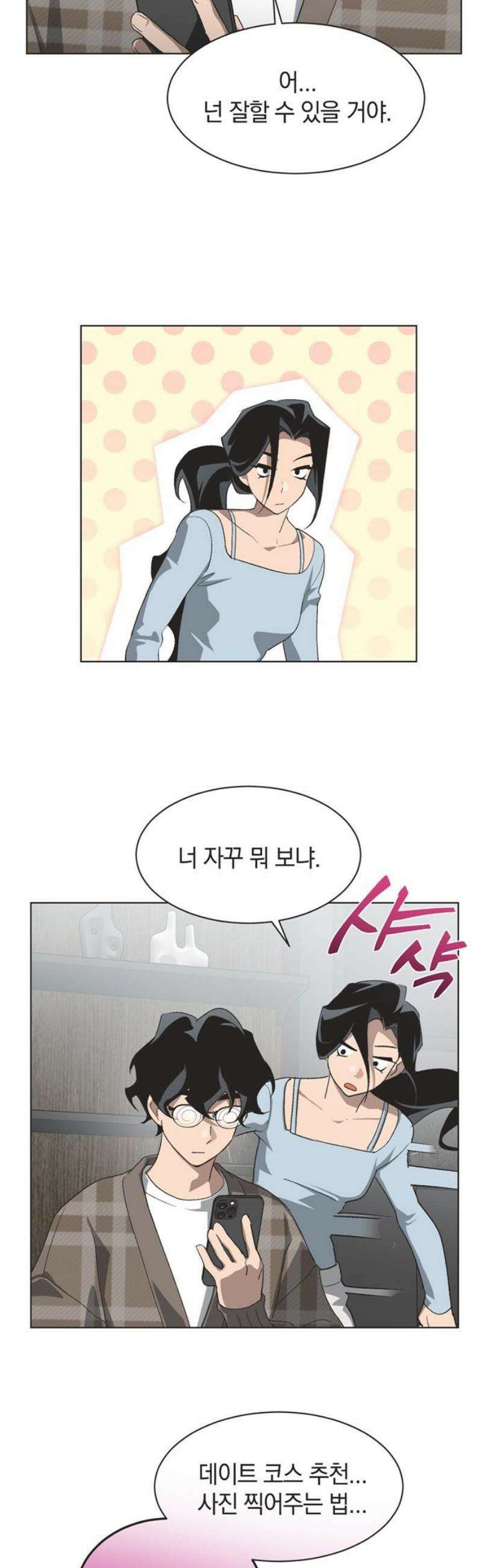 불완전 신데렐라물 90화 3
