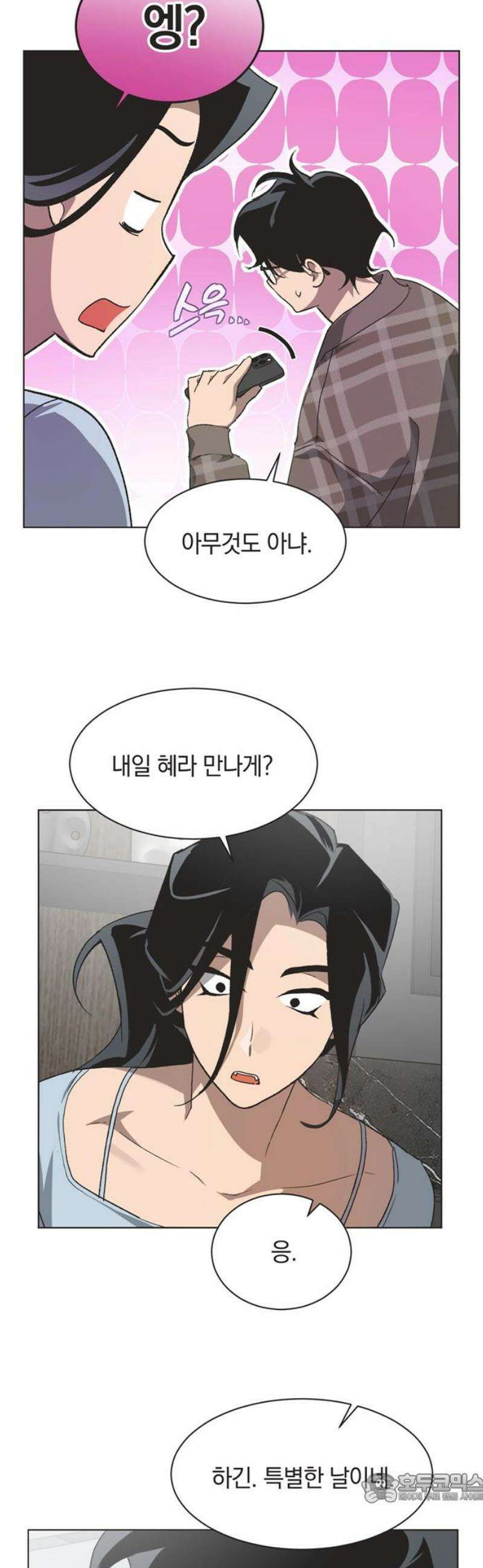 불완전 신데렐라물 90화 4