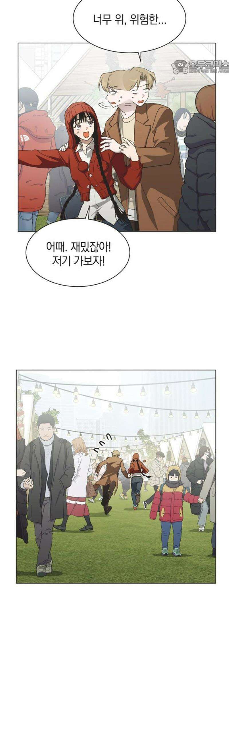 불완전 신데렐라물 90화 7