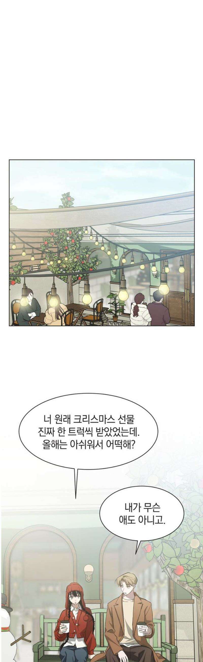 불완전 신데렐라물 90화 8